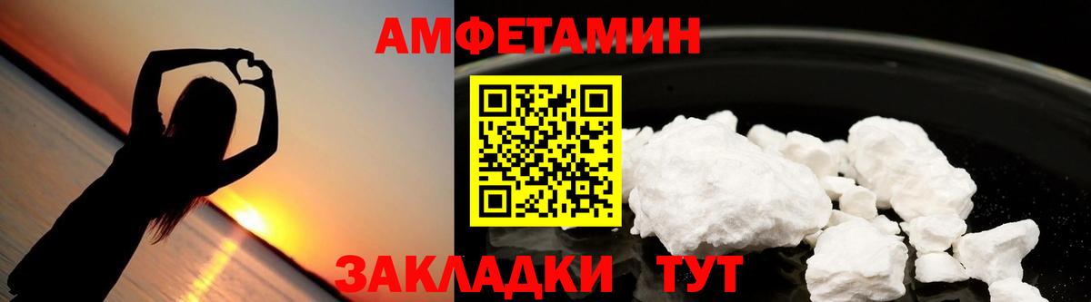 АМФЕТАМИН  Вход с VPN  Удомля  АМФЕТАМИН Розовый 