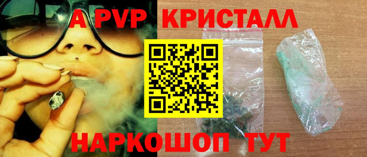 Alpha-PVP Соль Удомля