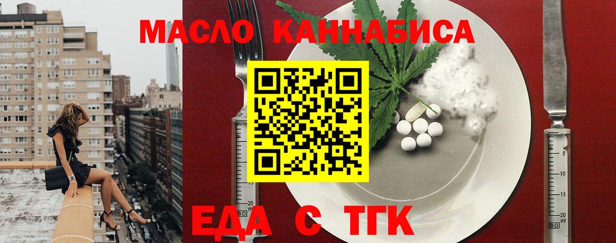 Печенье с ТГК марихуана  Вход с VPN  Удомля 