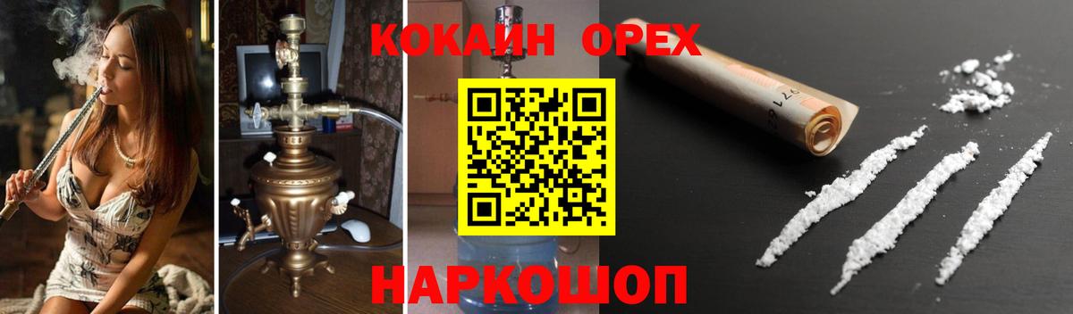 Cocaine Колумбийский Удомля