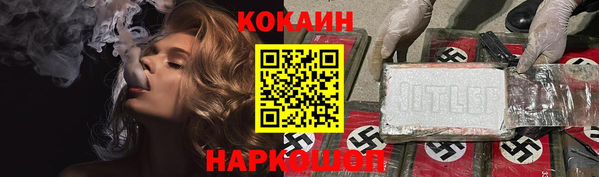 Кокаин  Вход с VPN  Кокаин 99%  Удомля  КОКАИН Columbia 