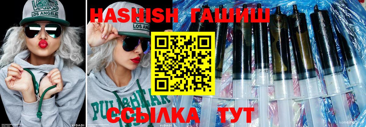 Гашиш VHQ Удомля