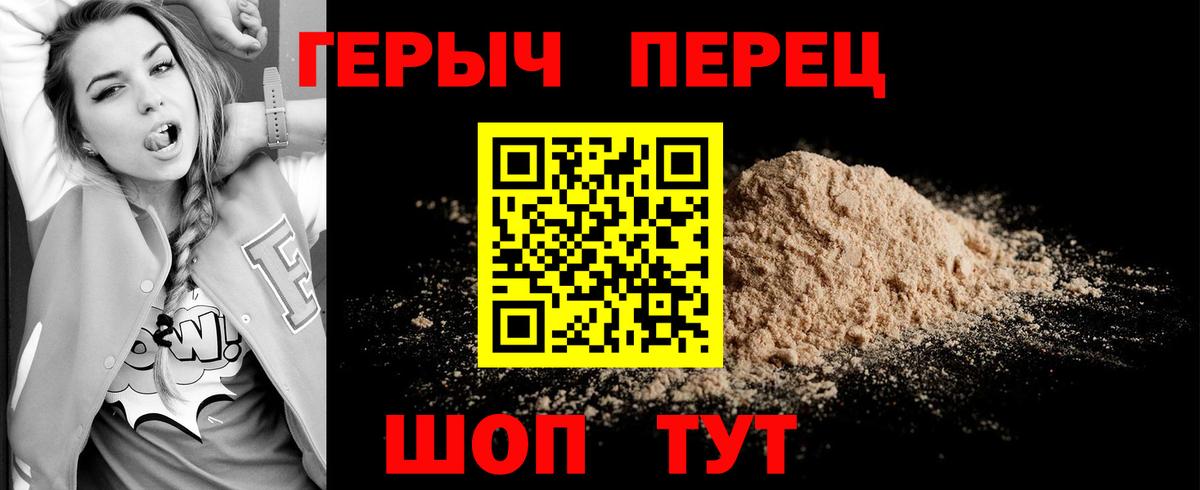 Героин хмурый Удомля
