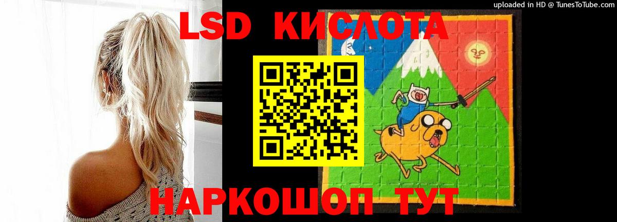 LSD-25 экстази ecstasy Удомля