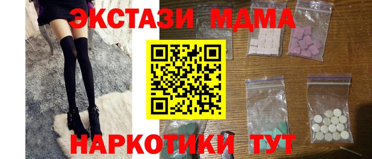 МДМА молли Удомля