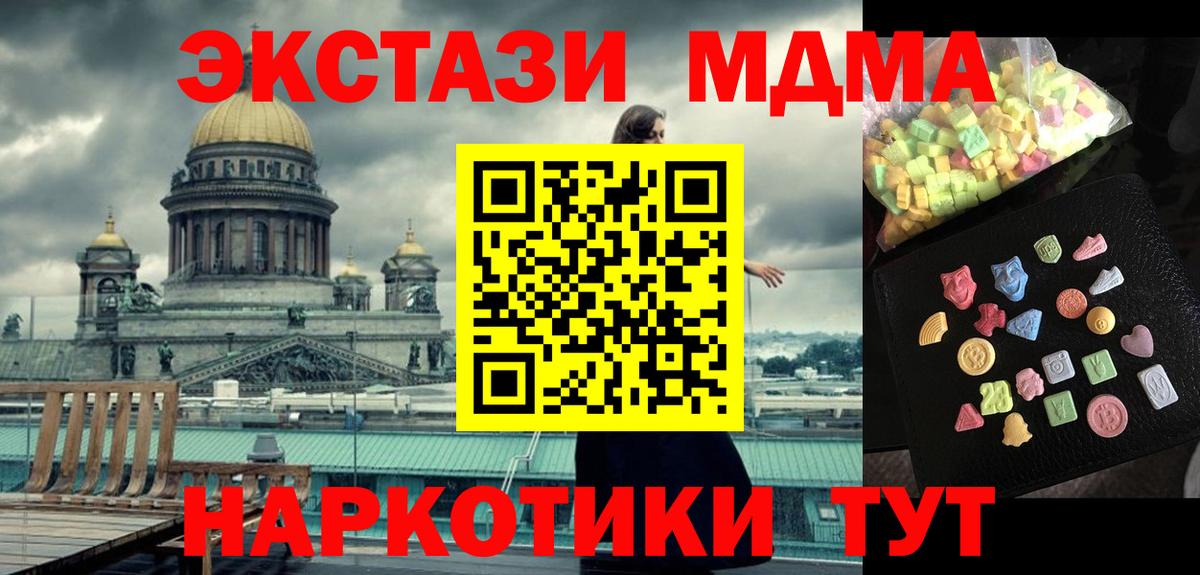 MDMA молли  Вход с VPN  MDMA  Удомля 