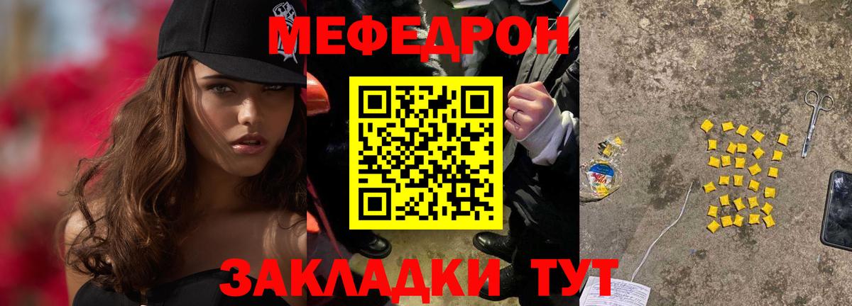 МЕФ мяу мяу  Мефедрон кристаллы  Меф  Удомля  Вход с VPN 