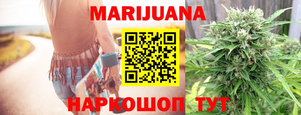 Шишки марихуана Ganja Удомля